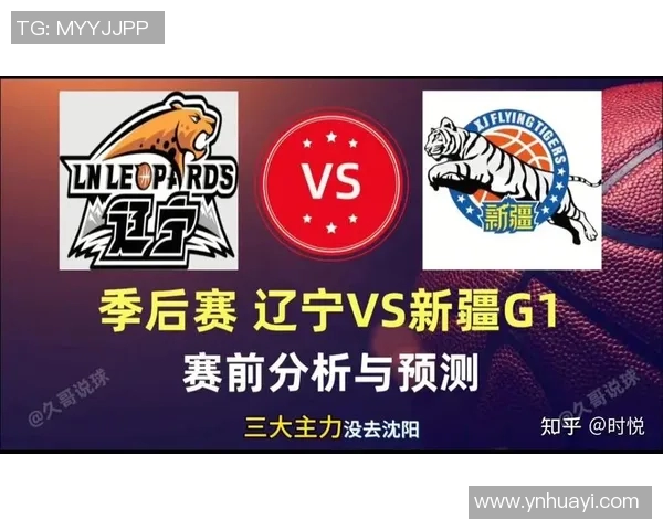 新疆男篮对阵辽宁的精彩直播盛况全程回顾与分析